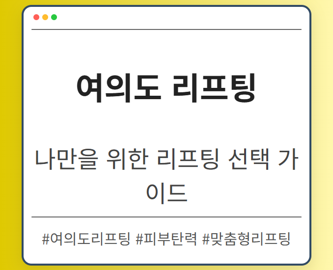 여의도피부과