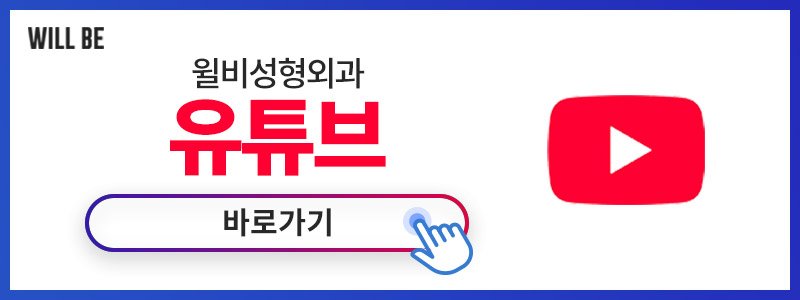 강남 자연스러운 눈성형 잘하는 성형외과