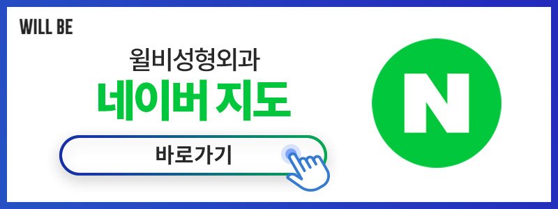 강남눈재수술유명한병원